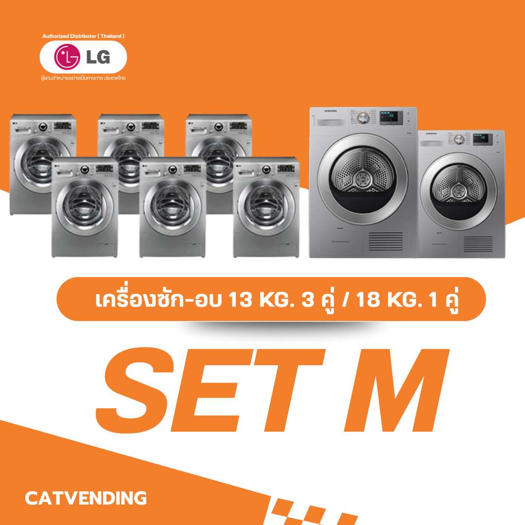 ซักผ้าหยอดเหรียญ (2) ซักผ้าหยอดเหรียญ เราเชี่ยวชาญในการผลิตเครื่องซักผ้าหยอดเหรียญ ภายใต้แบรนด์ของคุณ (OEM) ที่ตอบโจทย์ความต้องการของตลาดและธุรกิจของคุณ