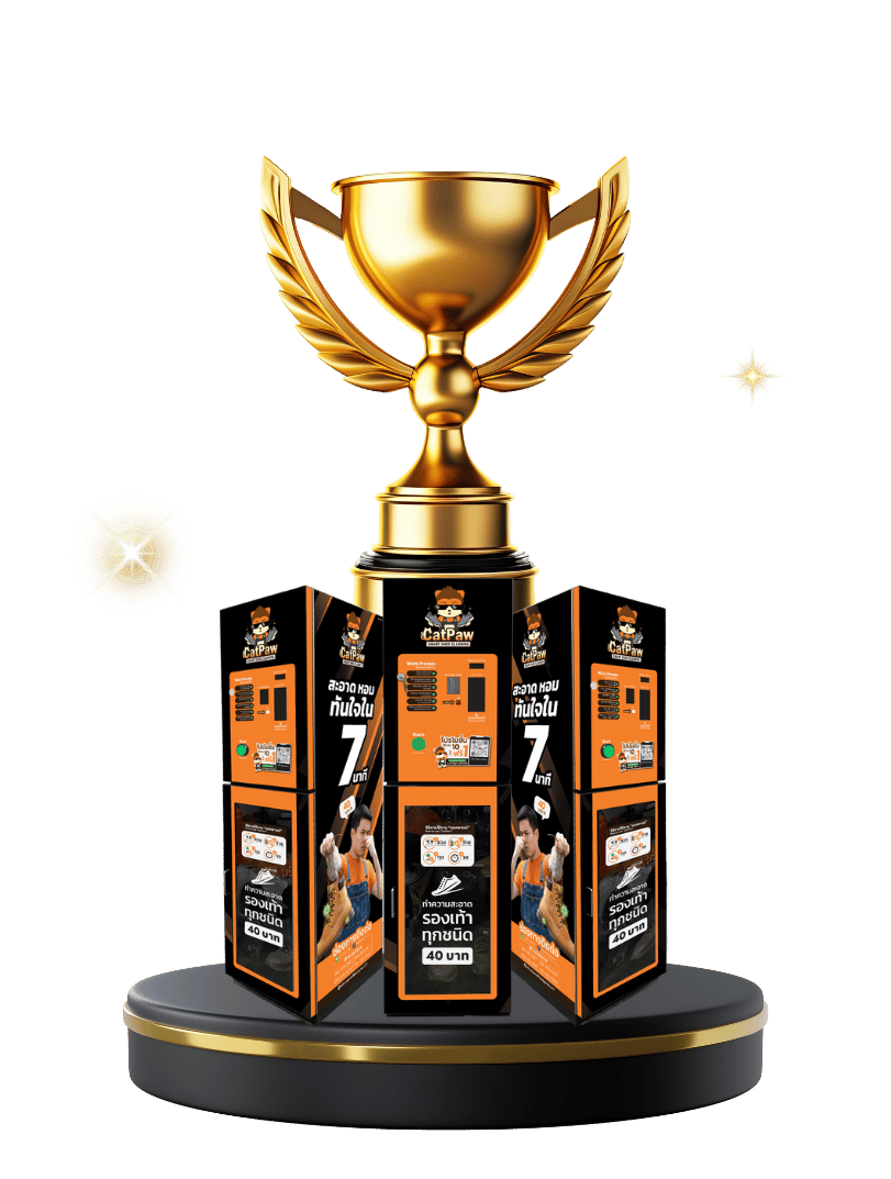 ตู้ดับกลิ่นรองเท้า หยอดเหรียญ