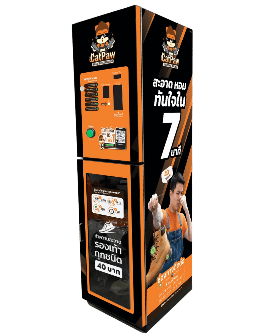 เครื่องอบรองเท้า หยอดเหรียญ