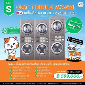 เครื่องซักอบหยอดเหรียญ รับผลิต OEM คุณภาพสูง มาตรฐานโรงงาน รองรับทุกขนาดและความต้องการ พร้อมโซลูชั่นครบวงจรสำหรับธุรกิจของคุณ และ สร้างแบรนด์ของคุณเอง