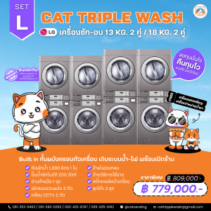 ซักอบ หยอดเหรียญ ลงทุนคุ้ม เริ่มต้นง่าย ได้อุปกรณ์ครบชุด พร้อมเครื่องแลกเหรียญและระบบ QR คืนทุนไว กำไรต่อเนื่องทุกวัน 4 เครื่องซักผ้า 4 เครื่องอบผ้า