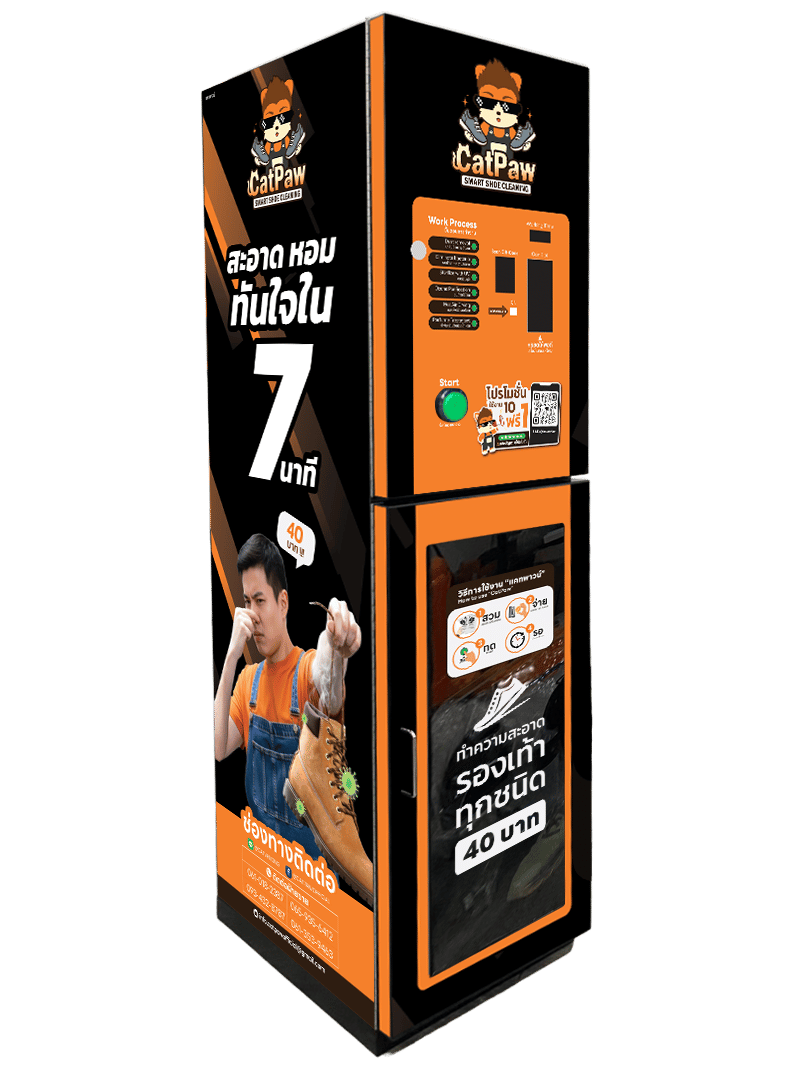 เครื่องอบรองเท้า หยอดเหรียญ - Image 3