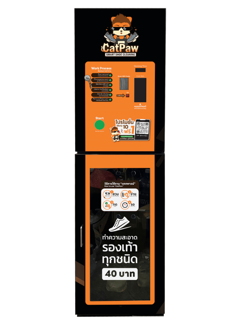 เครื่องอบรองเท้า หยอดเหรียญ - Image 2